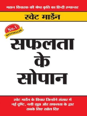 cover image of Safalta Ke Sopan